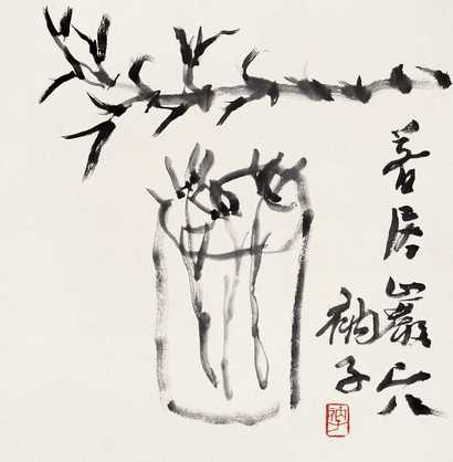 衲子 竹酒图 镜心